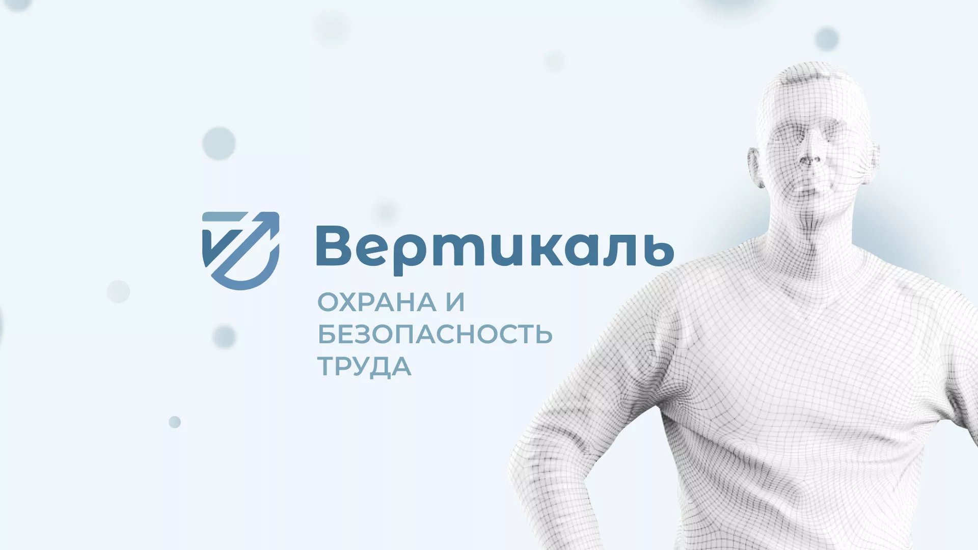 Создание сайта учебного центра «Вертикаль» в Чкаловском